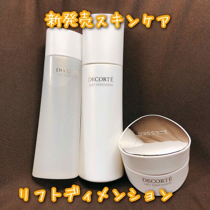 リフトディメンション リプレニッシュ ファーム ローション/DECORTÉ/化粧水を使ったクチコミ(2枚目)