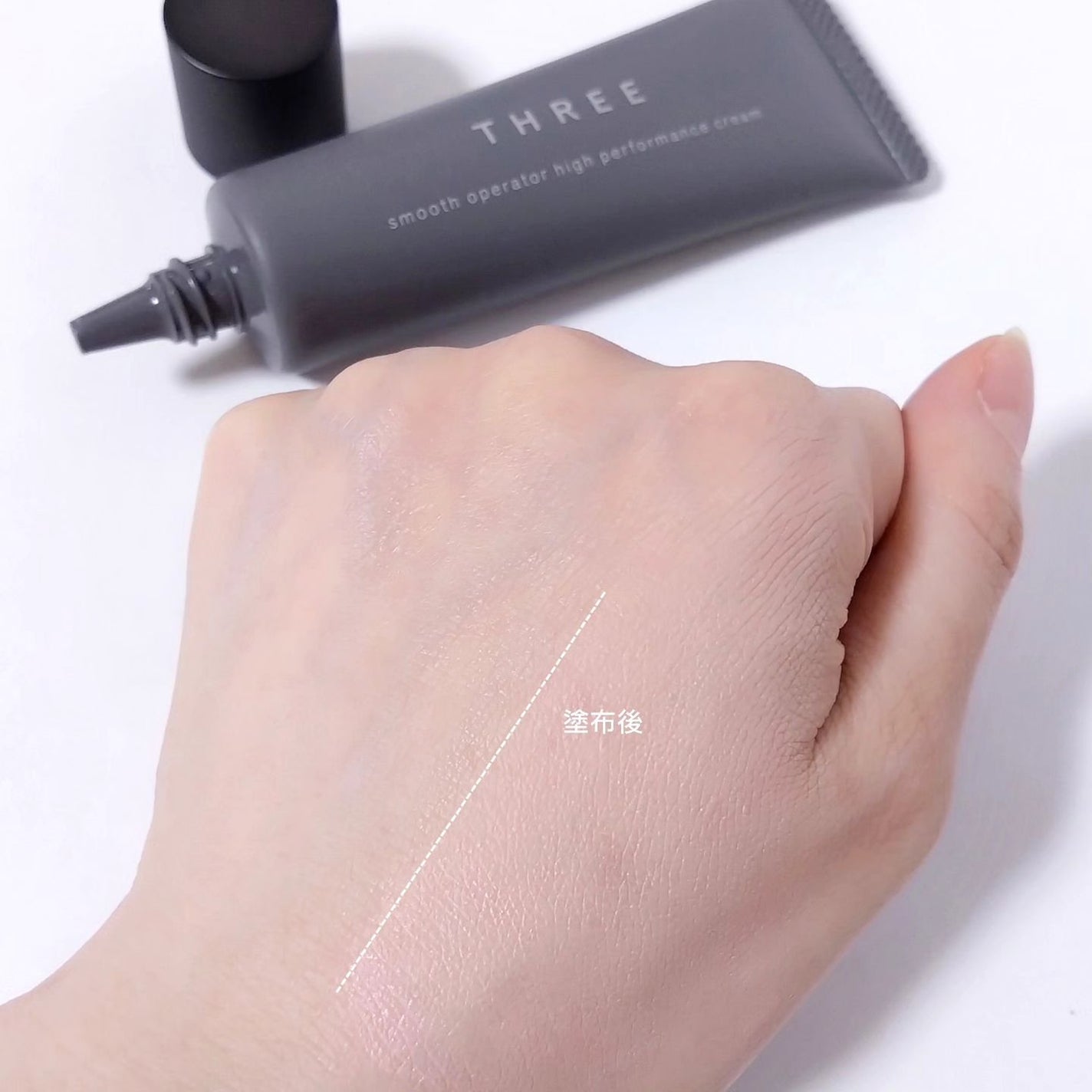 スムースオペレーターハイパフォーマンスクリーム/THREE/化粧下地を使ったクチコミ(3枚目)