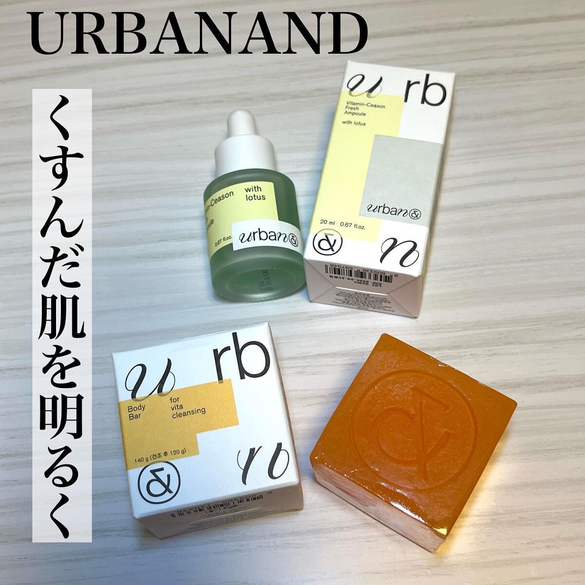 Vitamine ceason Fresh Ampoule /urbanand/美容液を使ったクチコミ(1枚目)