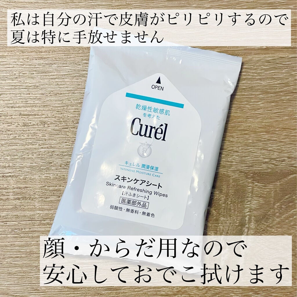 スキンケアシート/キュレル/その他スキンケアグッズを使ったクチコミ(5枚目)