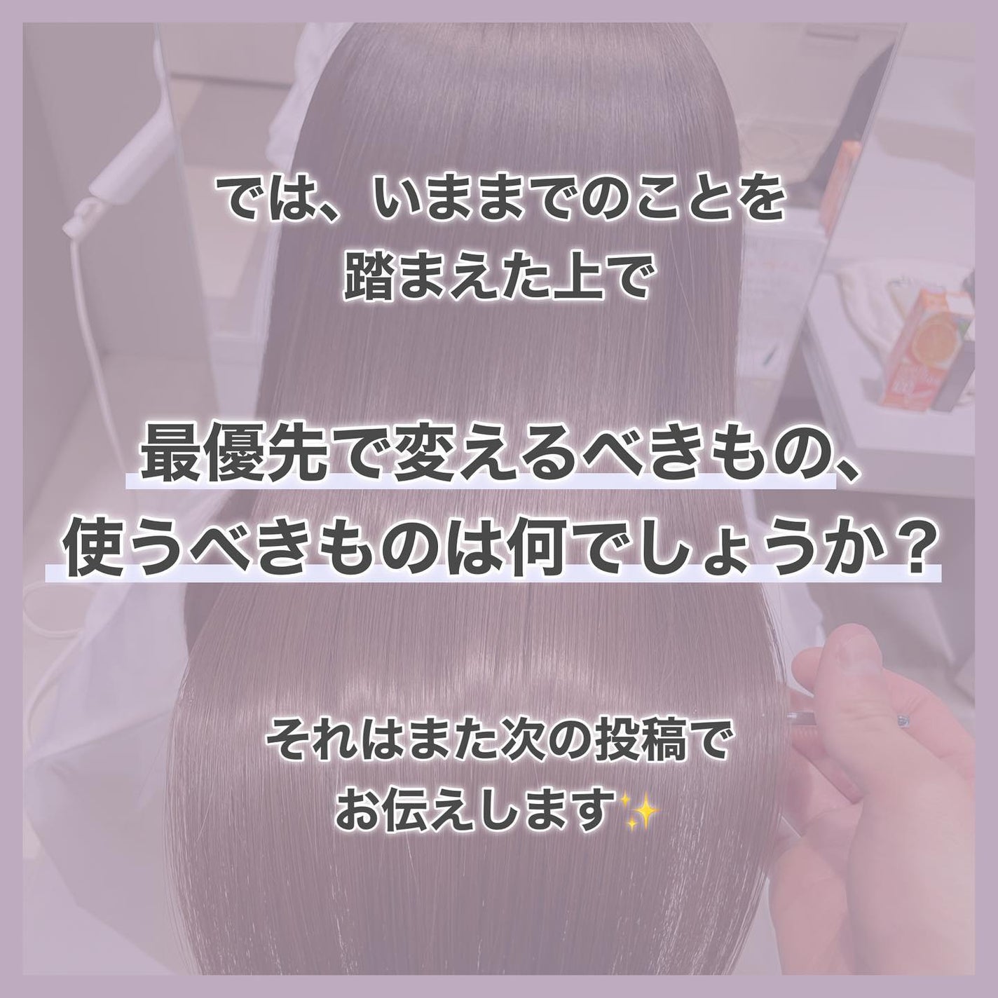 村澤良亮 on LIPS 「失敗しないためのホームケアの考え方です✨___________..」(8枚目)