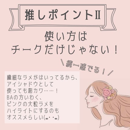 ジルスチュアート ブルーム ミックスブラッシュ コンパクト/JILL STUART/パウダーチークを使ったクチコミ(4枚目)
