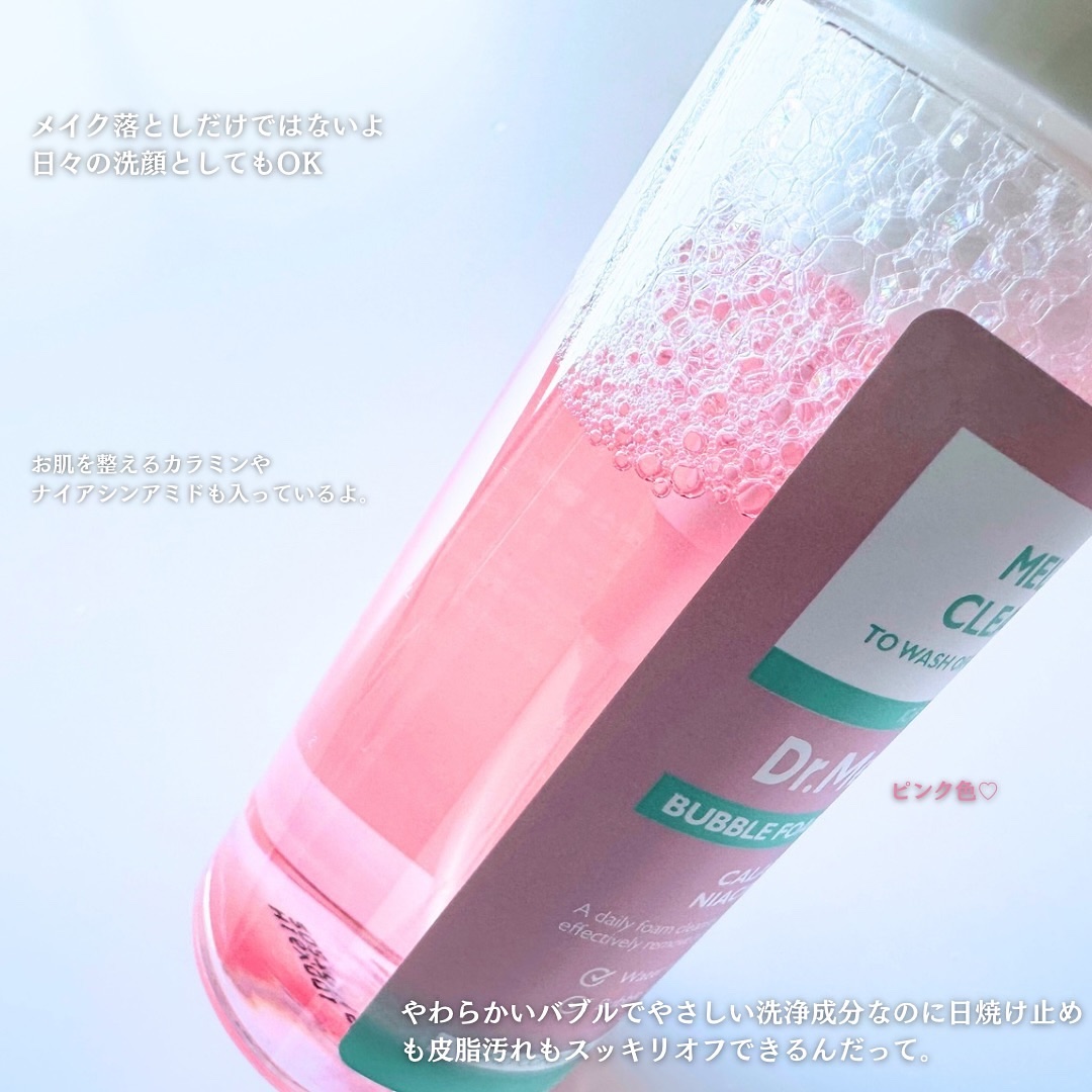 メルティングクレンザー/Dr.Melaxin/クレンジングウォーターを使ったクチコミ（3枚目）