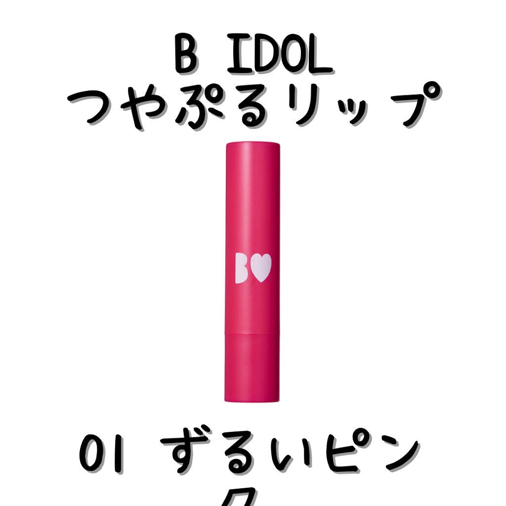 ドラマティックルージュ/マキアージュ/口紅を使ったクチコミ(2枚目)