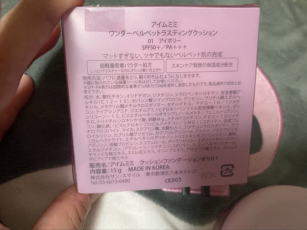 ワンダーベルベットラスティングクッション/i’m meme/クッションファンデーションを使ったクチコミ（2枚目）
