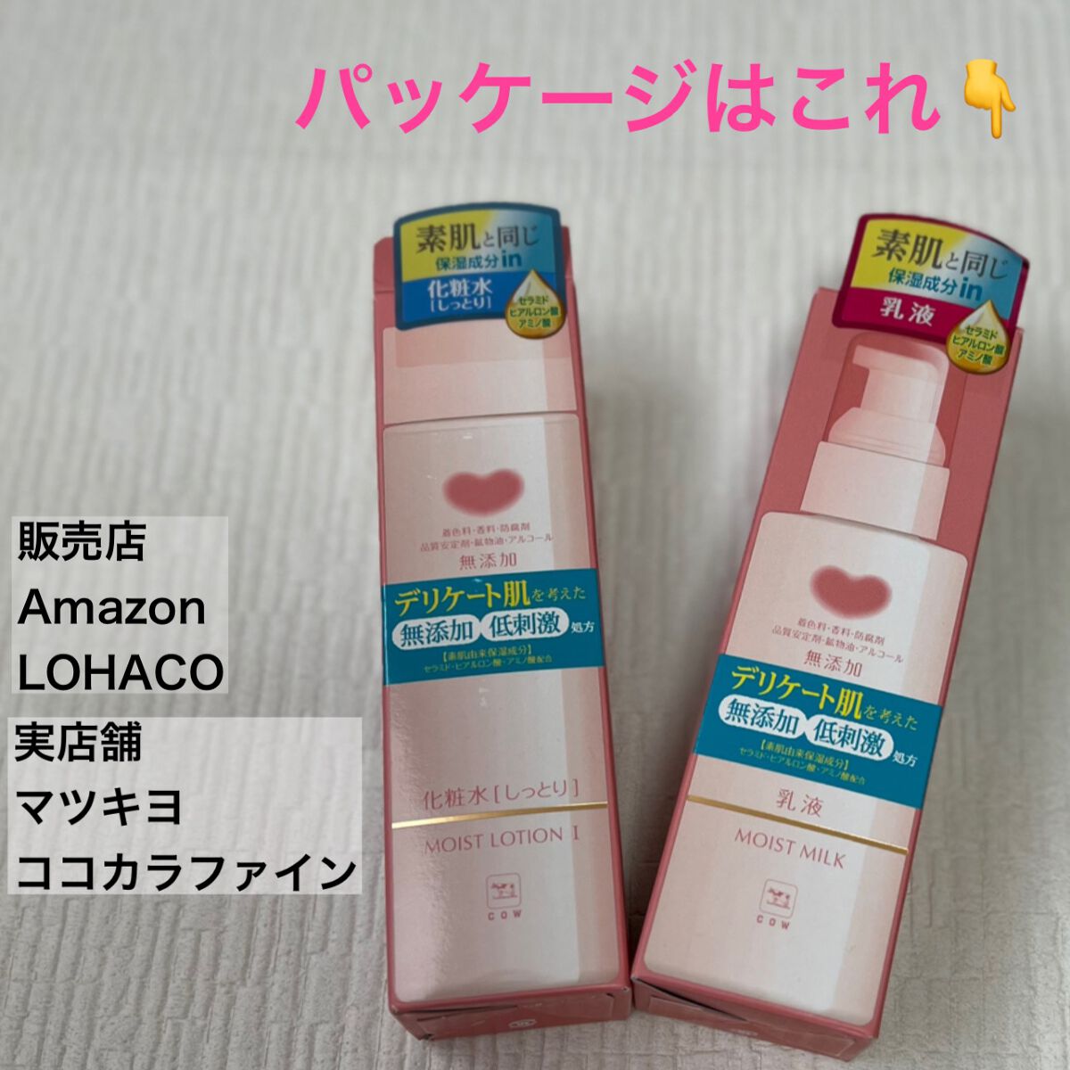 保湿乳液/カウブランド無添加/乳液を使ったクチコミ（3枚目）