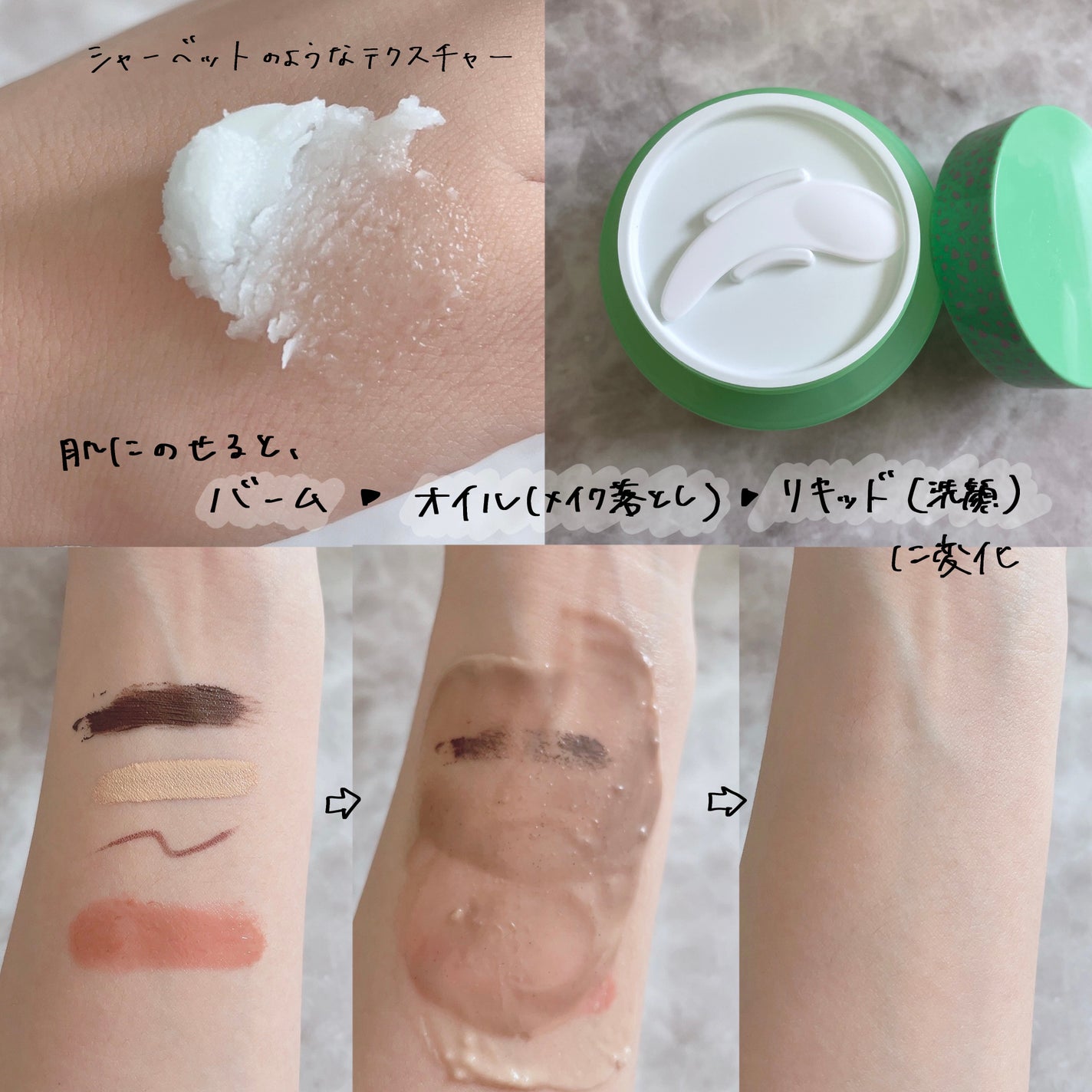 バンブークレンジングバーム/ASUNE /クレンジングバームを使ったクチコミ(3枚目)