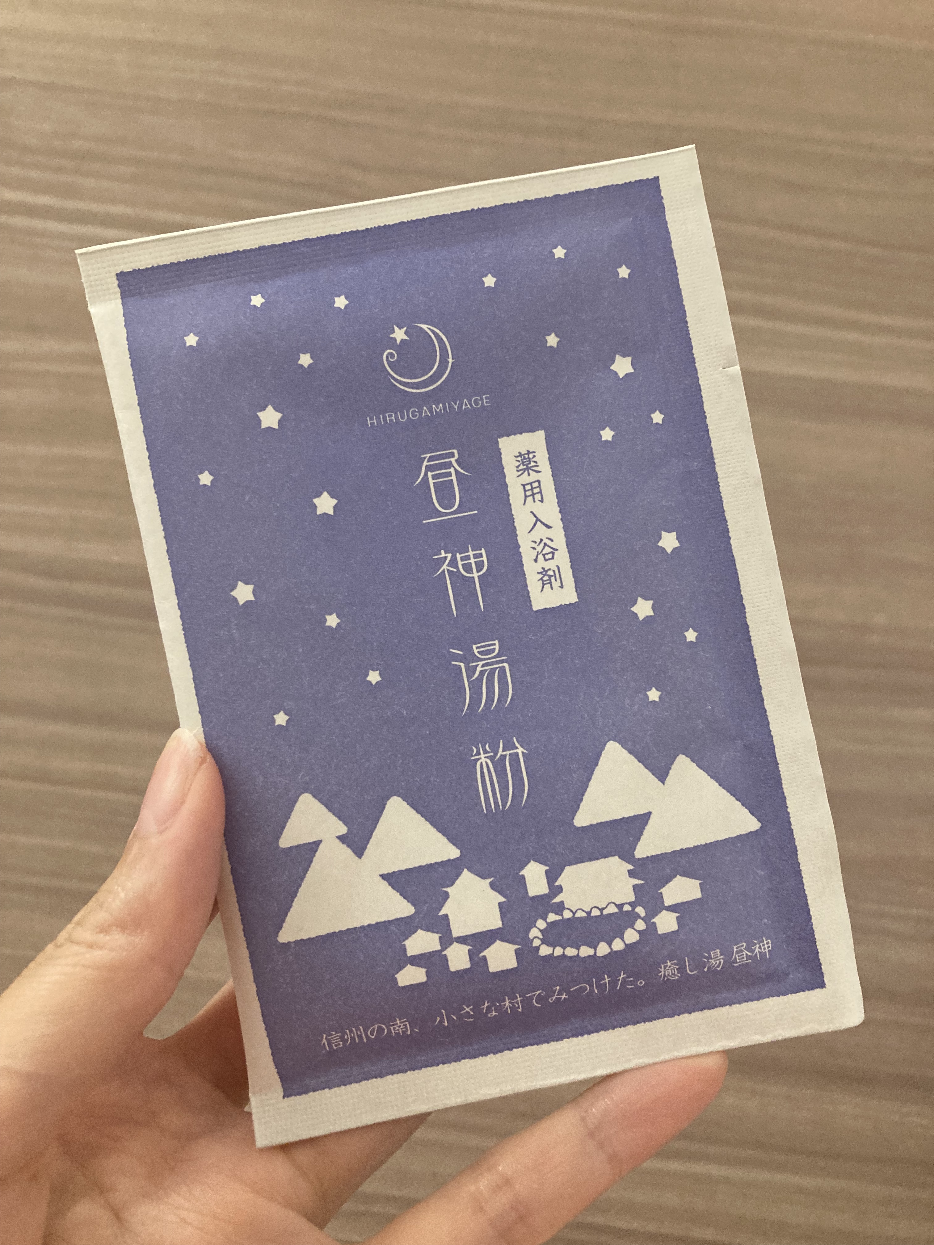 薬用入浴剤 昼神湯粉/阿智昼神観光局/無機塩系入浴剤を使ったクチコミ（2枚目）