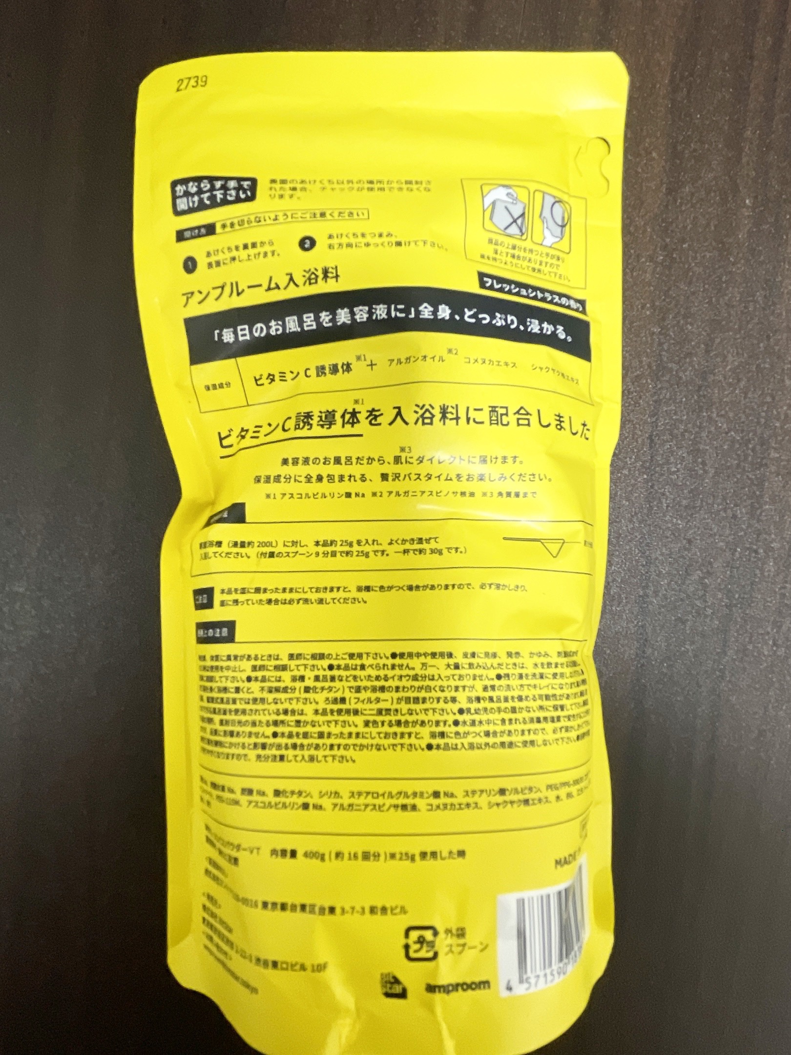 ビタミンＣ誘導体配合入浴料/amproom/保湿系入浴剤を使ったクチコミ（2枚目）