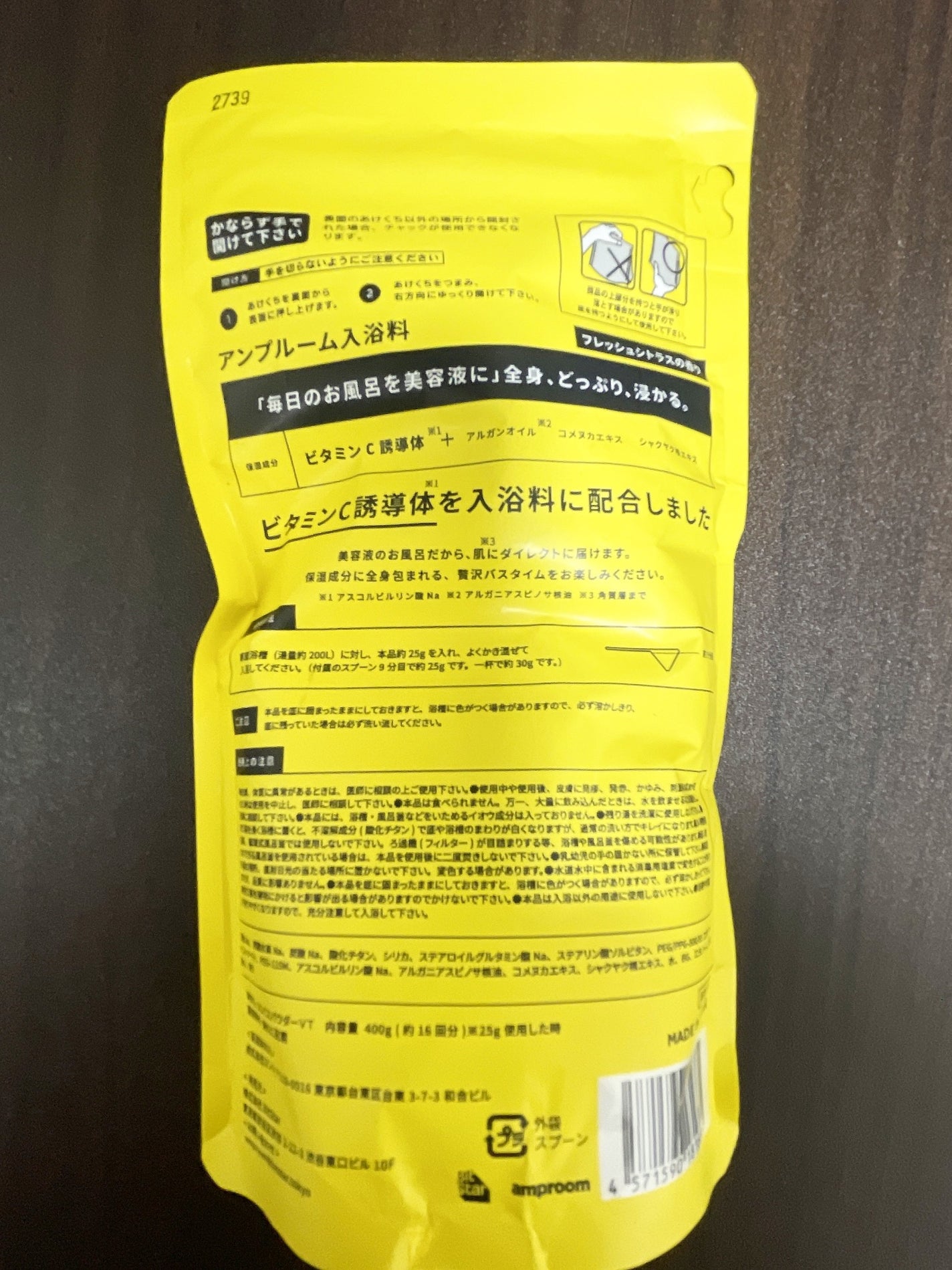 ビタミンC誘導体配合入浴料/amproom/保湿系入浴剤を使ったクチコミ(2枚目)