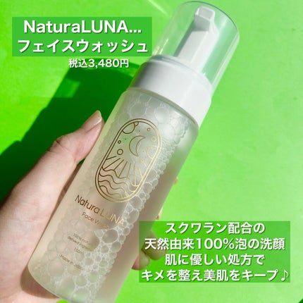 100%ボタニカルスクワランオイル/NaturaLUNA.../フェイスオイルを使ったクチコミ(2枚目)