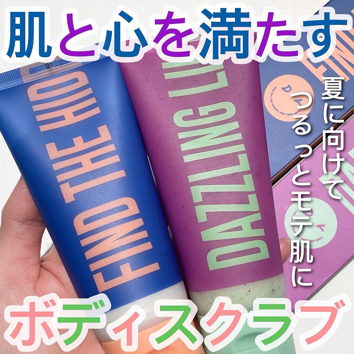 ボディスクラブ（グレープシード×セルロース） 100mL/DearDoer/ボディスクラブを使ったクチコミ（1枚目）