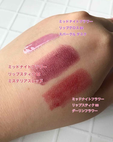 ミッドナイトフラワー リップスティック/RMK/口紅を使ったクチコミ（2枚目）