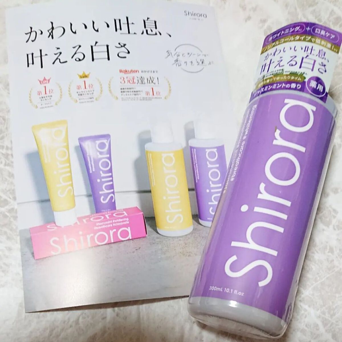 ホワイトニングデンタルリンス ジャスミンミント/Shirora/マウスウォッシュ・スプレーを使ったクチコミ（1枚目）