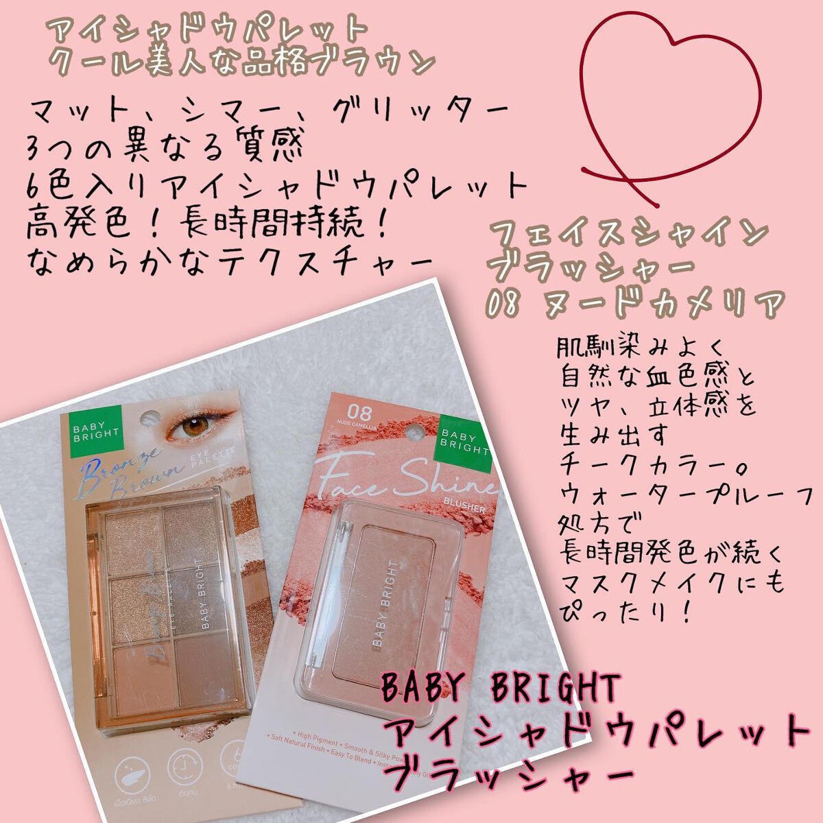 フェイスシャインブラッシャー/BabyBright/パウダーチークを使ったクチコミ（2枚目）