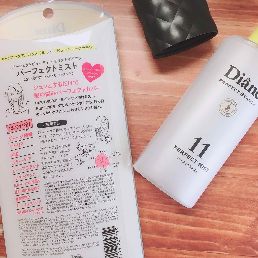 パーフェクトビューティー パーフェクトジェルミスト/ダイアン/ヘアジェルを使ったクチコミ(2枚目)
