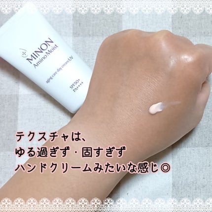 ミノン アミノモイスト エイジングケア デイクリームUV/ミノン/日焼け止めクリームを使ったクチコミ(2枚目)
