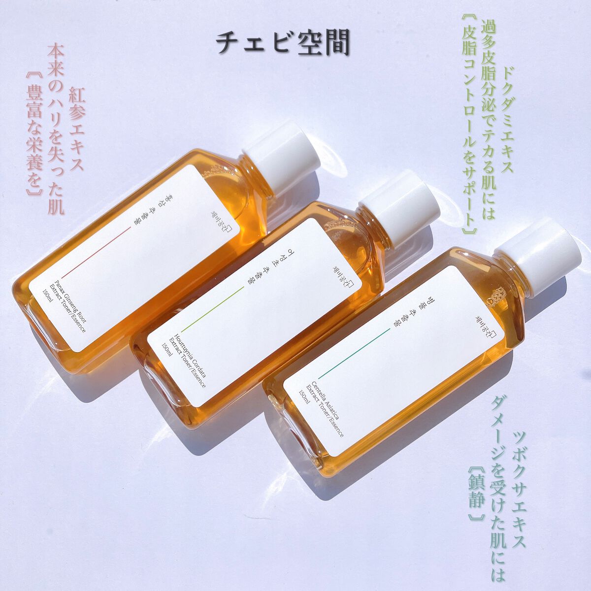 スキンケアトナー/CHAEB GONGGAN/化粧水を使ったクチコミ（2枚目）