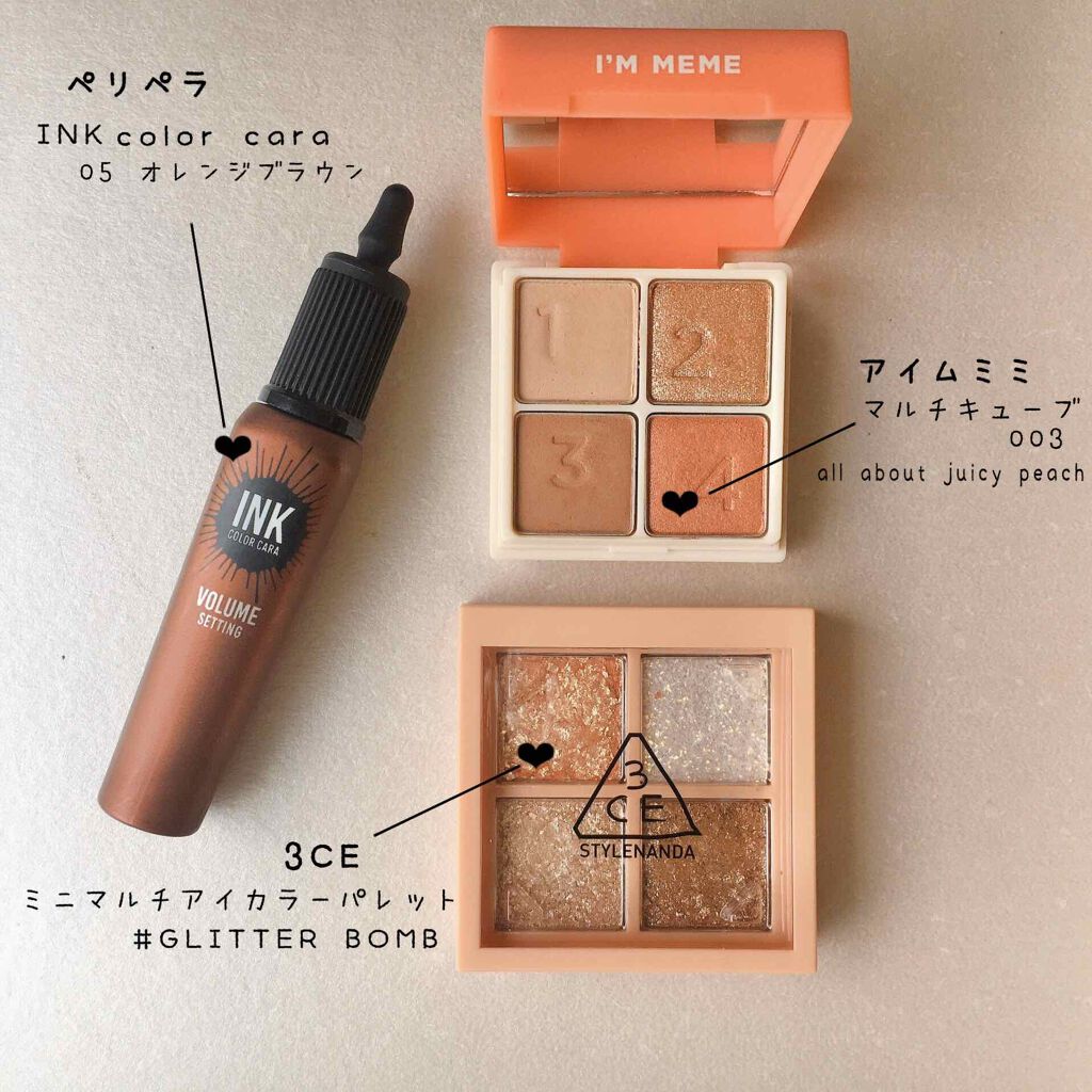 マルチキューブ/i’m meme/アイシャドウパレットを使ったクチコミ(4枚目)