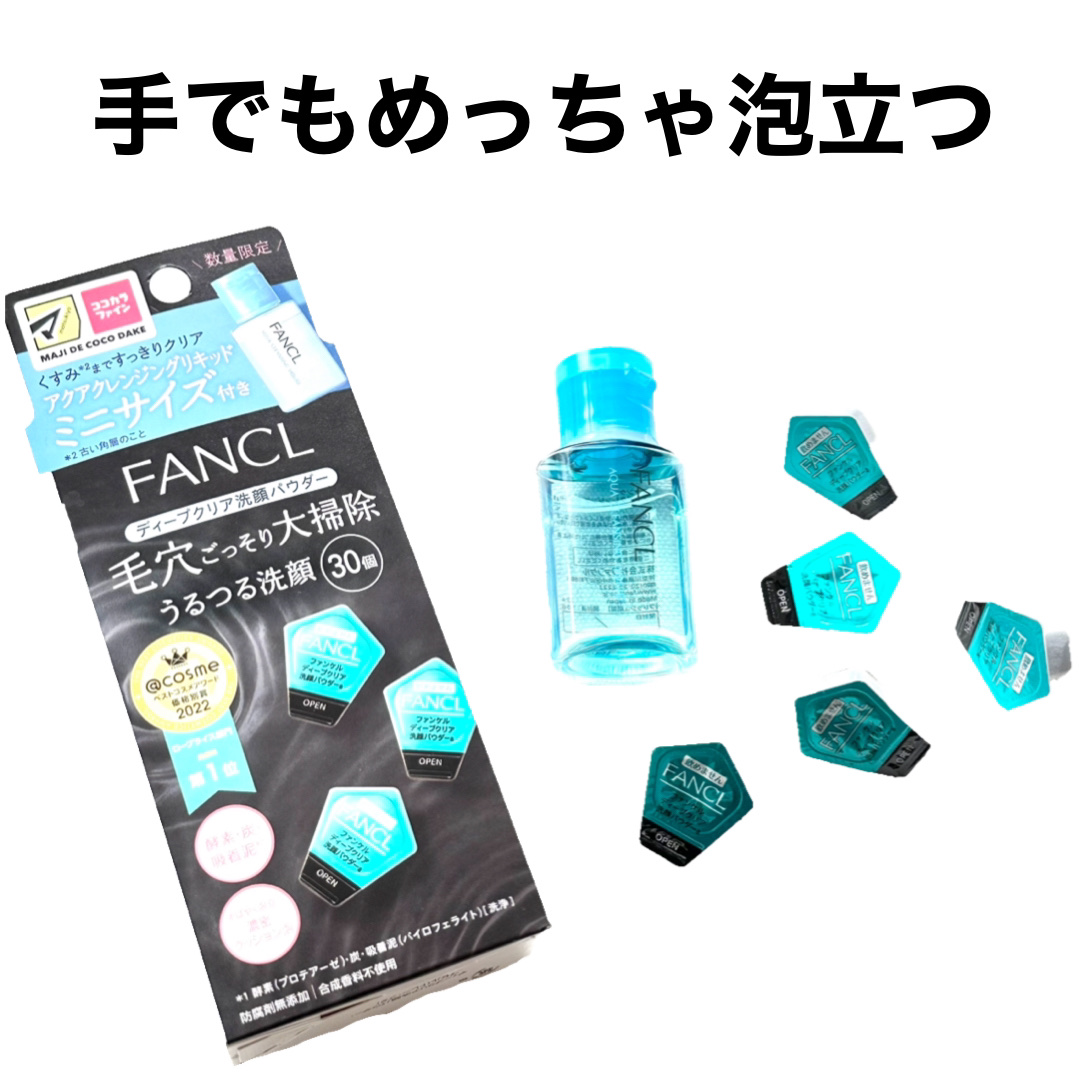 アクアクレンジング リキッド/ファンケル/クレンジングウォーターを使ったクチコミ（1枚目）