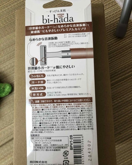bi-hada ompa T ホルダー替刃2個付/貝印/シェーバーを使ったクチコミ(2枚目)