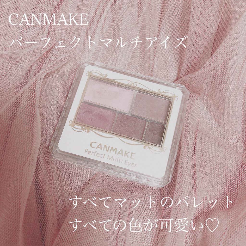パーフェクトマルチアイズ/キャンメイク/アイシャドウパレットを使ったクチコミ（1枚目）