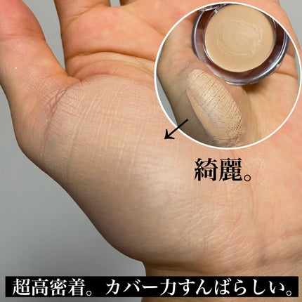 COSCOS コンシーラー/COSCOS/クリームコンシーラーを使ったクチコミ(3枚目)