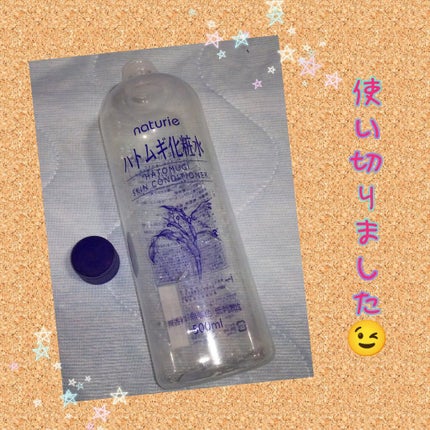 ハトムギ化粧水(ナチュリエ スキンコンディショナー R )/ナチュリエ/化粧水を使ったクチコミ(1枚目)