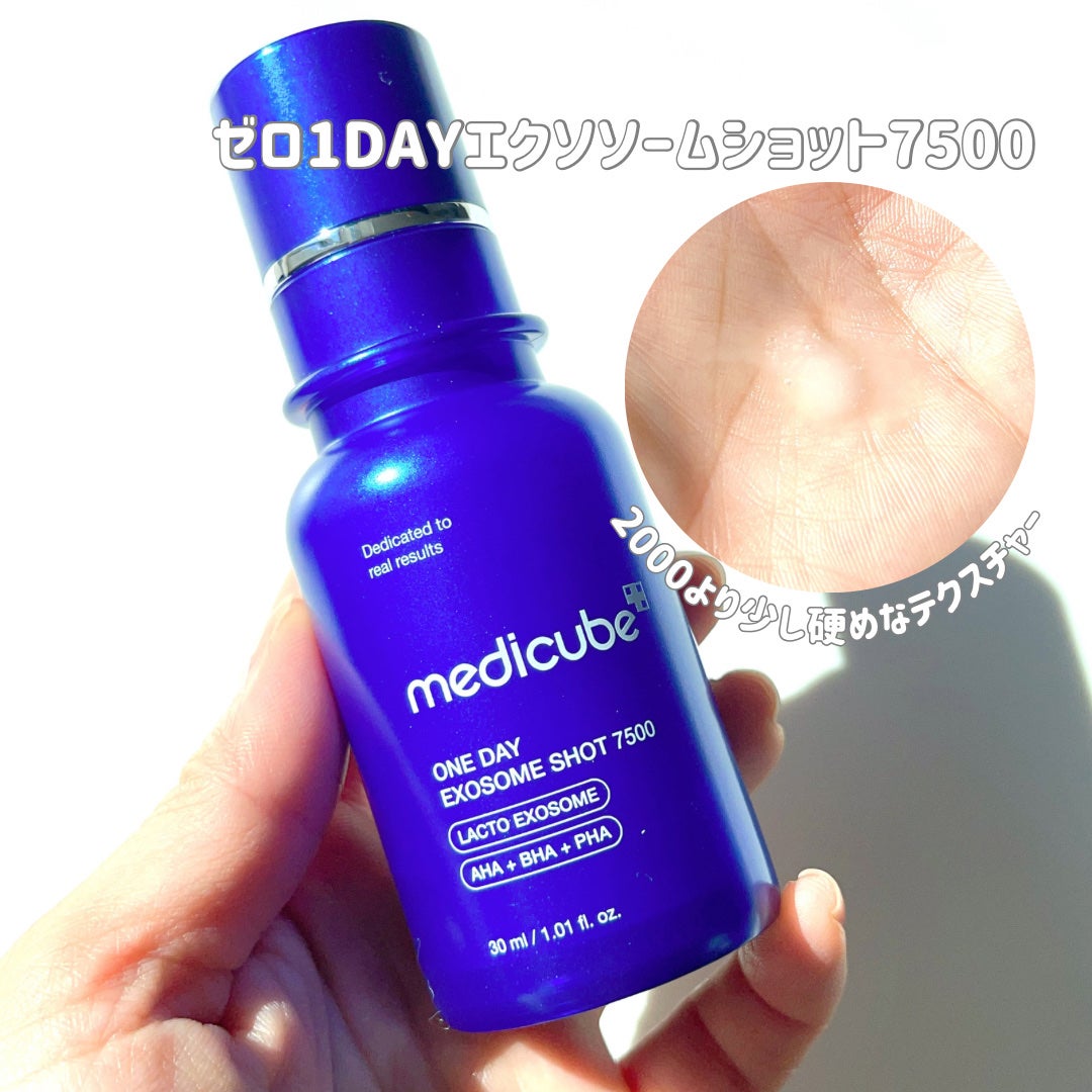ゼロ1DAYエクソソームショット2000/MEDICUBE/美容液を使ったクチコミ(3枚目)