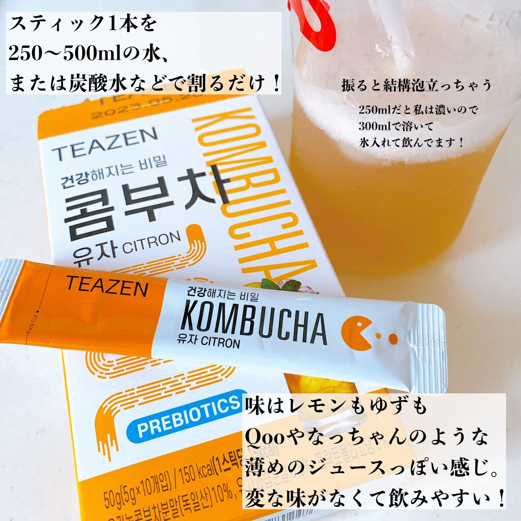 コンブチャ/TEAZEN/コンブチャを使ったクチコミ（2枚目）