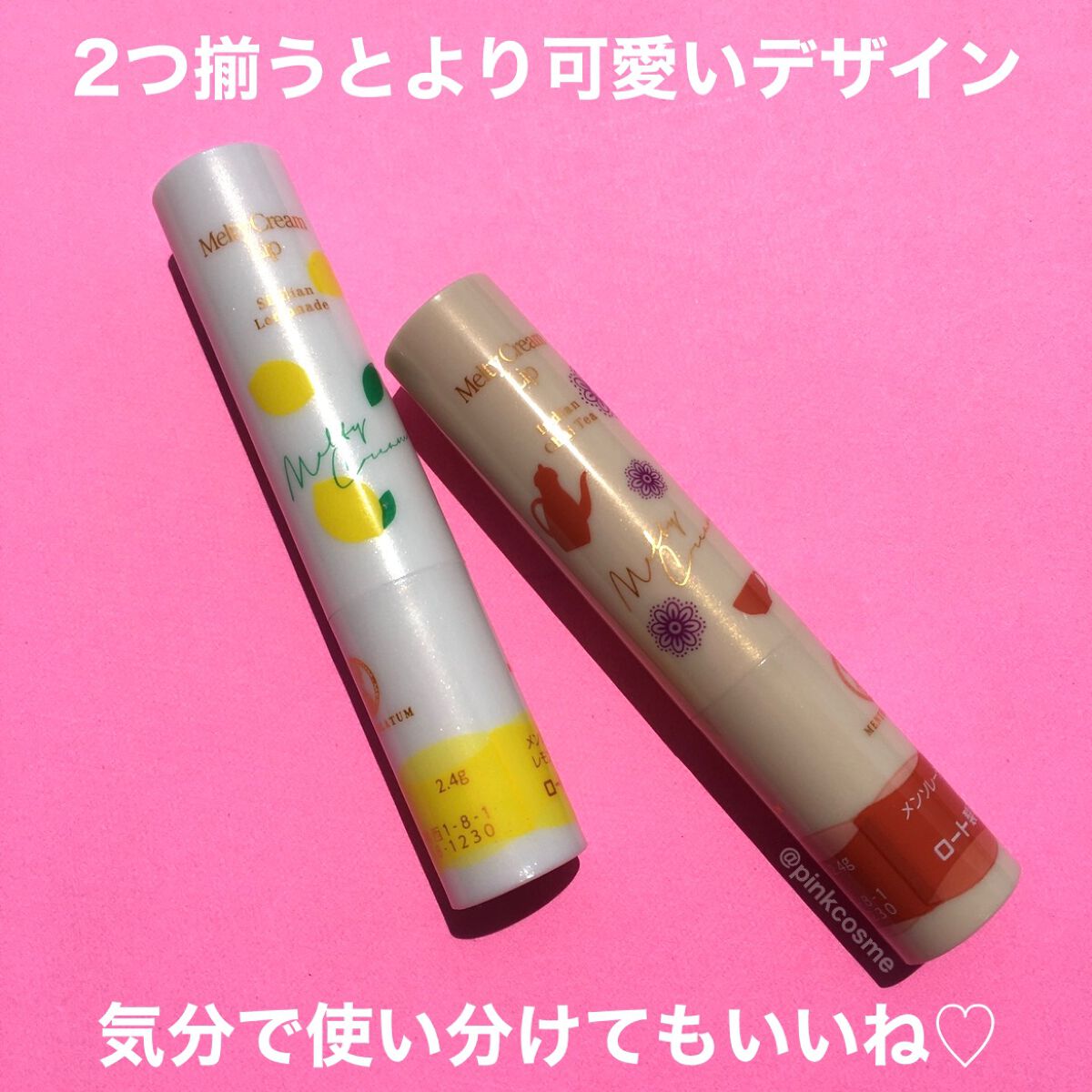 メルティクリームリップ/メンソレータム/リップクリームを使ったクチコミ(4枚目)