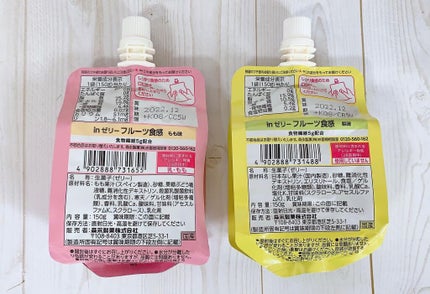 ウィダーinゼリー まるで桃の食感/森永製菓/ゼリー飲料を使ったクチコミ(3枚目)