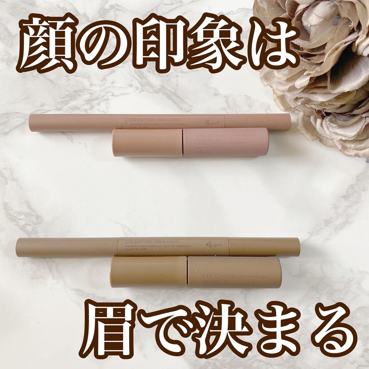 エテュセ アイエディション(ブロウマスカラ)/ettusais/眉マスカラを使ったクチコミ（1枚目）