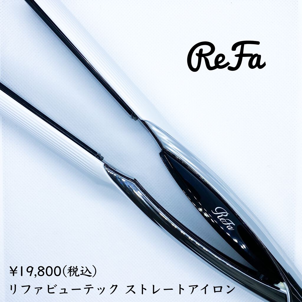 リファ ビューテック ストレートアイロン/ReFa/ストレートアイロンを使ったクチコミ(1枚目)