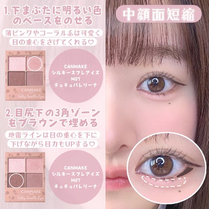 シルキースフレアイズ(マットタイプ)/キャンメイク/アイシャドウパレットを使ったクチコミ(3枚目)