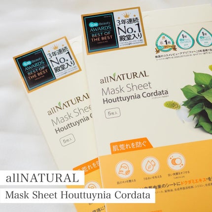 オールナチュラル マスクパックDK/allNATURAL/シートマスク・パックを使ったクチコミ(1枚目)