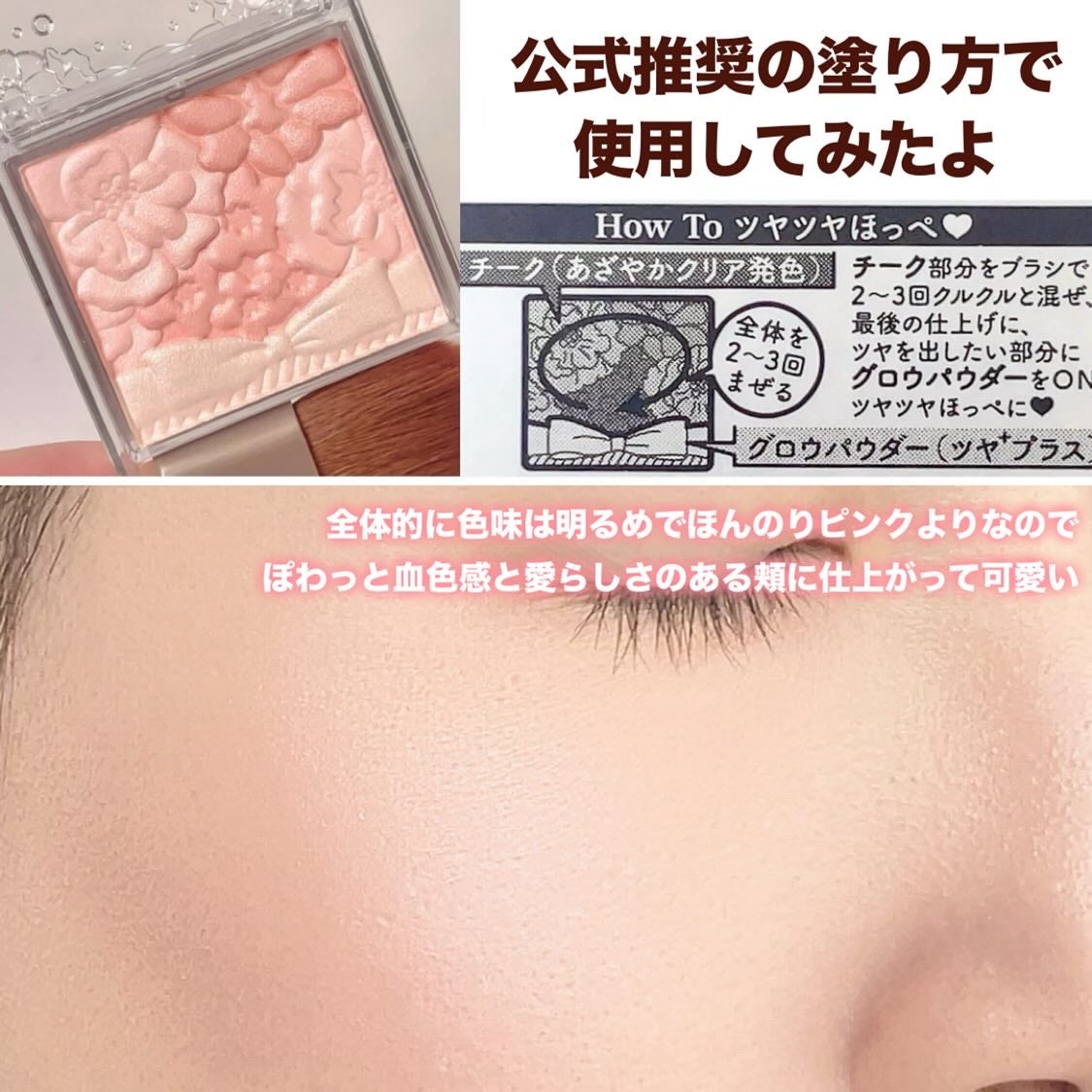 グロウフルールチークス/キャンメイク/パウダーチークを使ったクチコミ(5枚目)