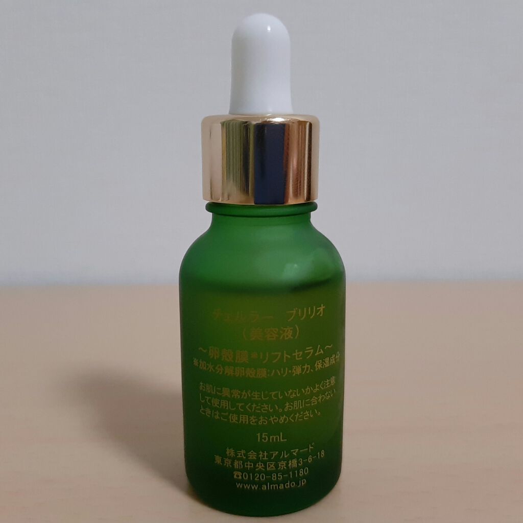 ブリリオ/CELLULA/美容液を使ったクチコミ（2枚目）