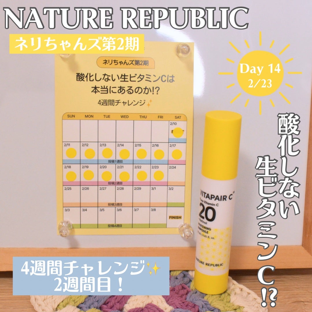 ビタペアC ビタレチ美容液/ネイチャーリパブリック/美容液を使ったクチコミ(1枚目)