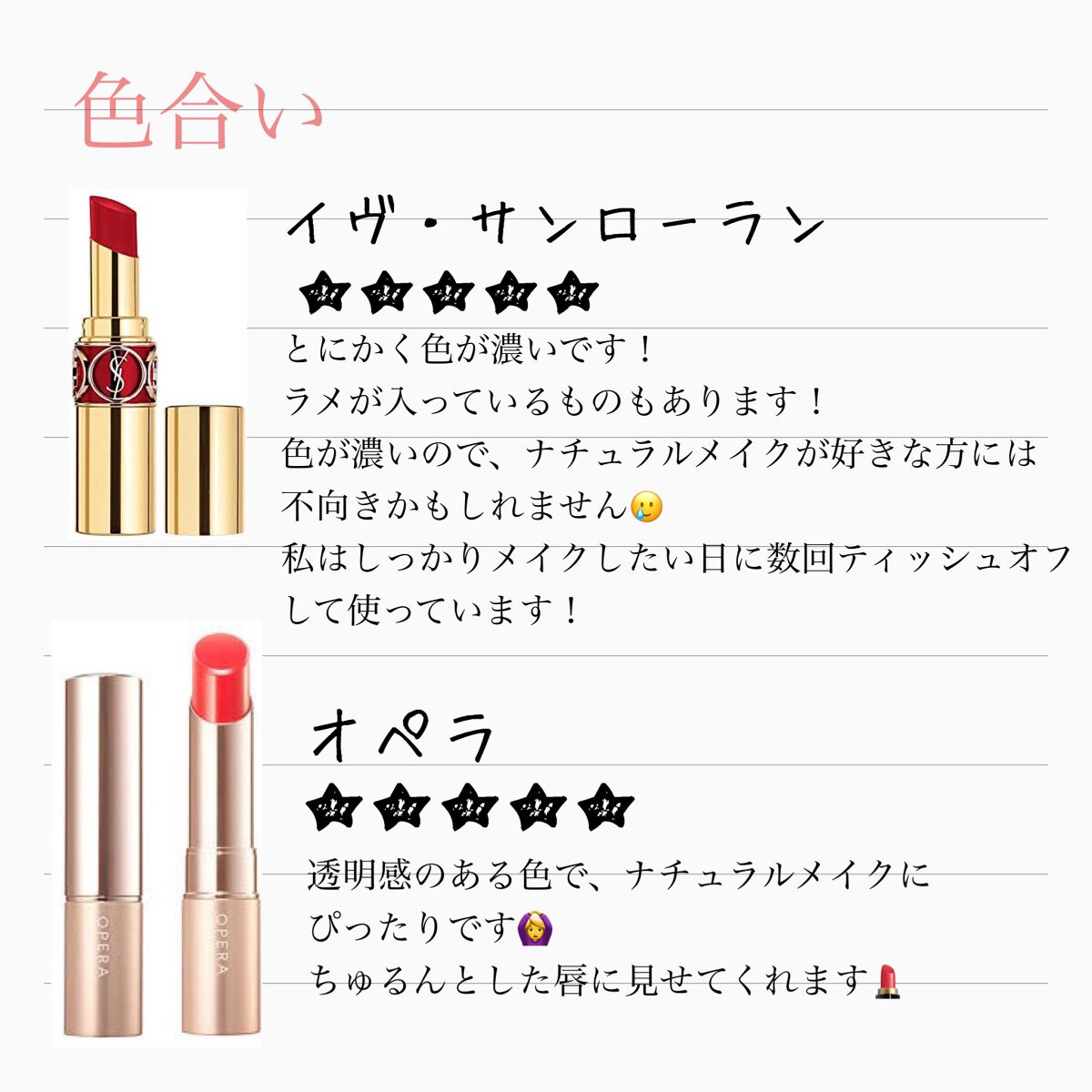 ルージュ ヴォリュプテ シャイン/YVES SAINT LAURENT BEAUTE/口紅を使ったクチコミ(6枚目)