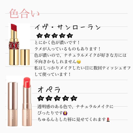 ルージュ ヴォリュプテ シャイン/YVES SAINT LAURENT BEAUTE/口紅を使ったクチコミ(6枚目)