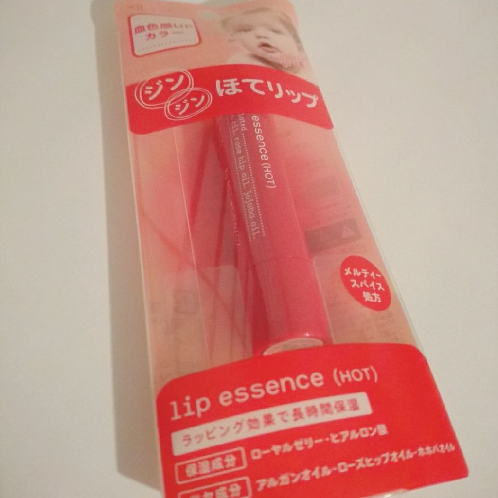 エテュセ リップエッセンス ホット/ettusais/リップ美容液を使ったクチコミ(1枚目)