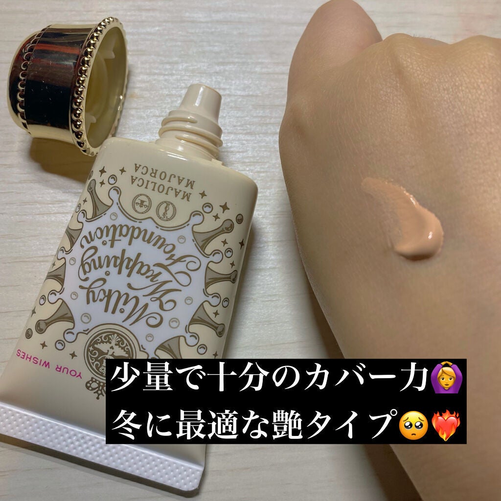 ミルキーラッピングファンデ/MAJOLICA MAJORCA/リキッドファンデーションを使ったクチコミ(2枚目)