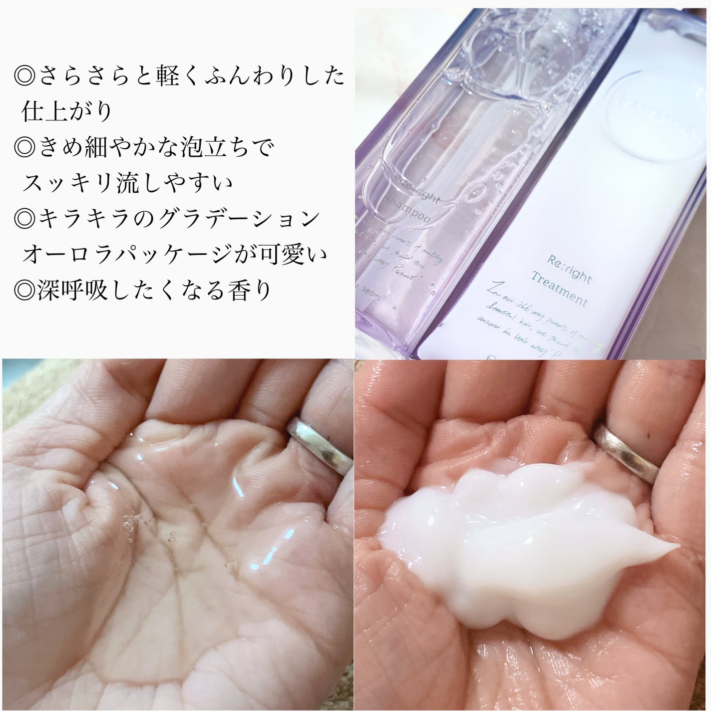 プルント リライト美容液シャンプー/トリートメント/Purunt./市販シャンプーを使ったクチコミ(2枚目)