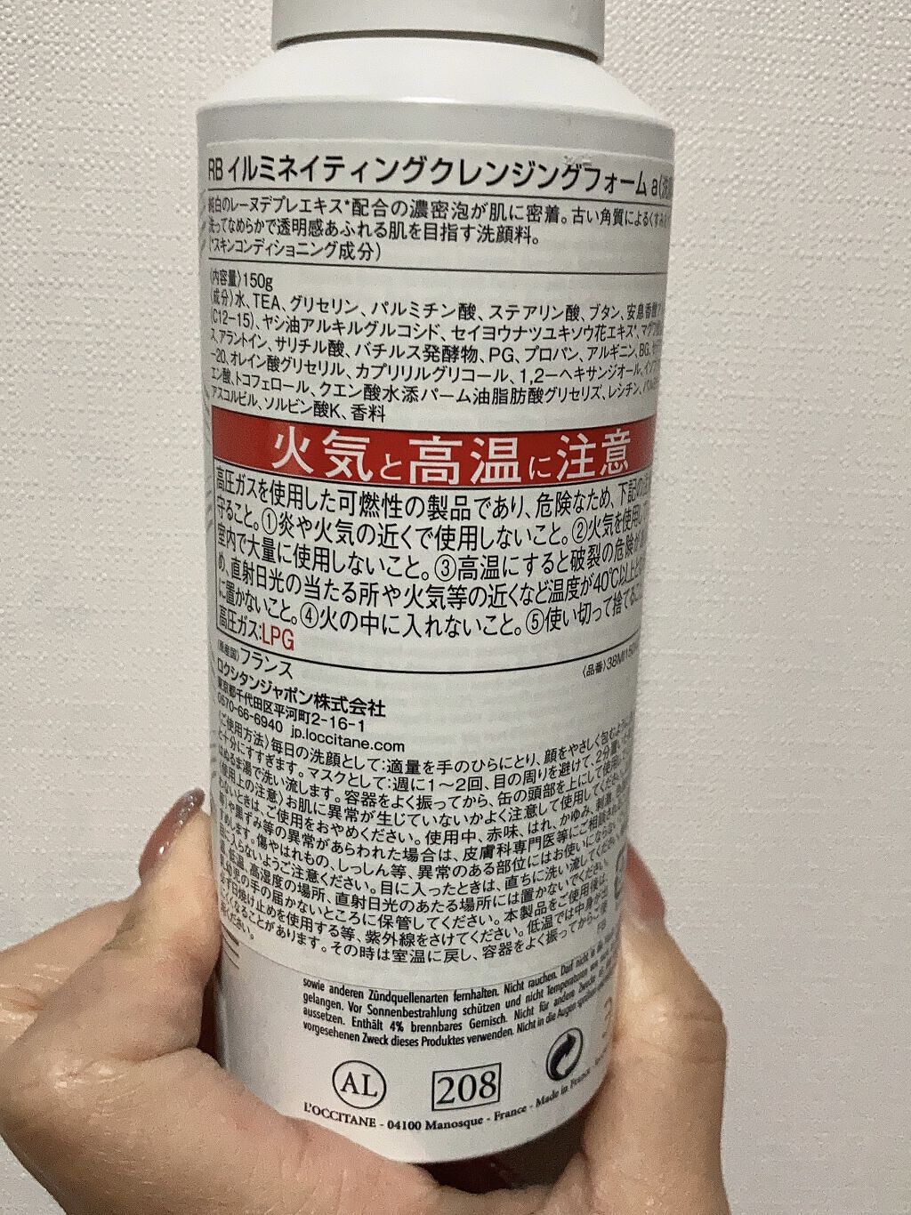 レーヌブランシュ イルミネイティングクレンジングフォーム/L'OCCITANE/泡洗顔を使ったクチコミ（2枚目）