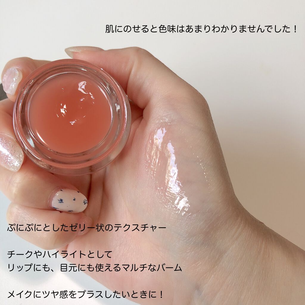 アッパーグロウマルチバーム/NAMING./リップバームを使ったクチコミ（3枚目）