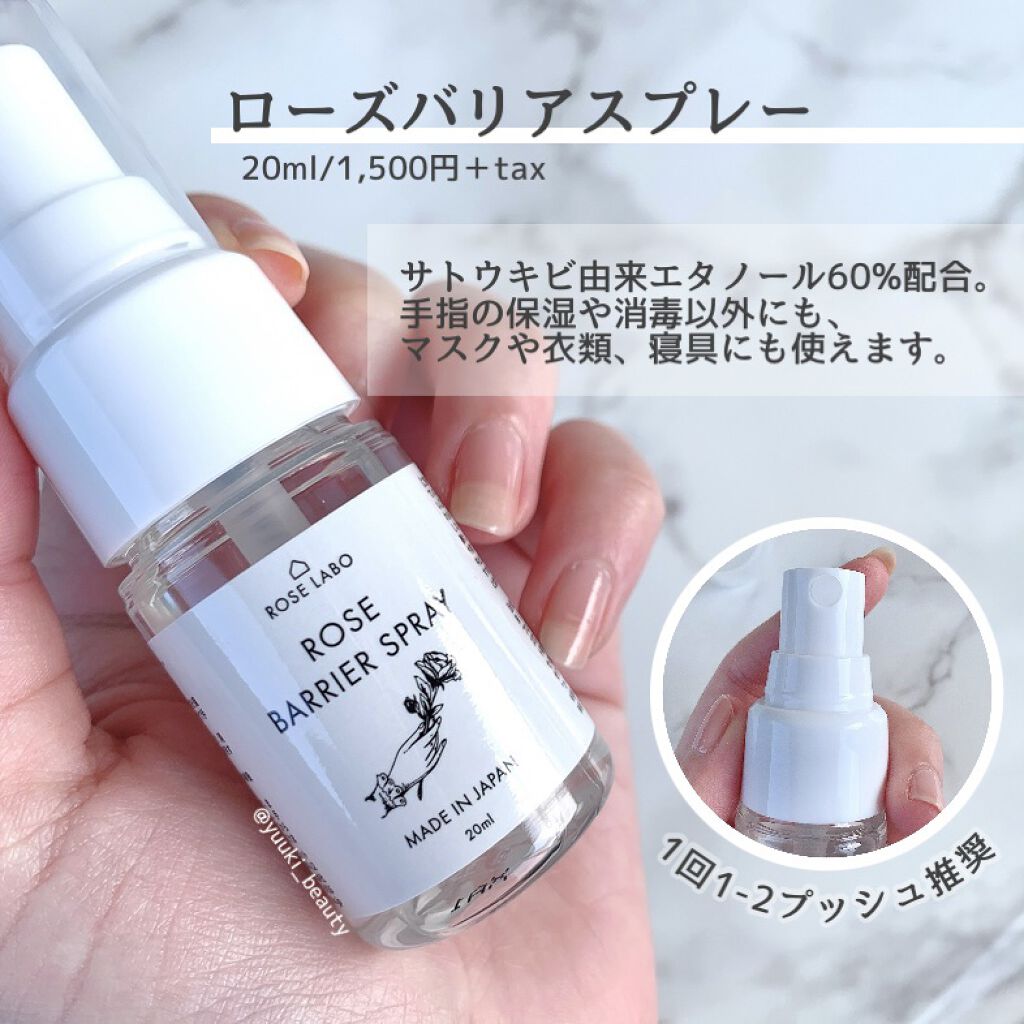 ローズリップ美容液/ROSE LABO/リップ美容液を使ったクチコミ（2枚目）