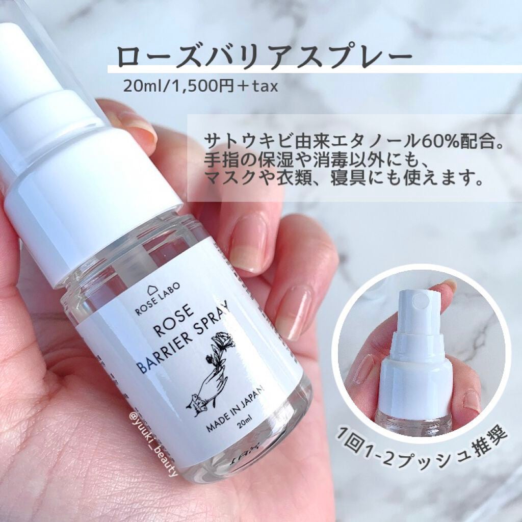 ローズリップ美容液/ROSE LABO/リップ美容液を使ったクチコミ(2枚目)