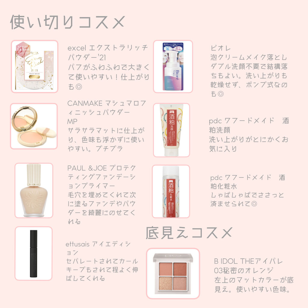 ネイルファンデーション/パラドゥ/マニキュアを使ったクチコミ（3枚目）