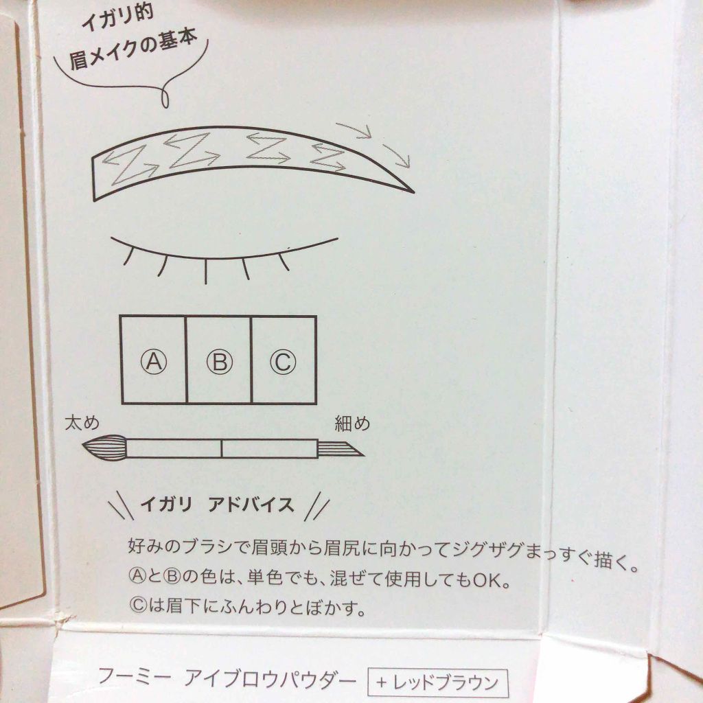 マルチマスカラ/WHOMEE/眉マスカラを使ったクチコミ(3枚目)